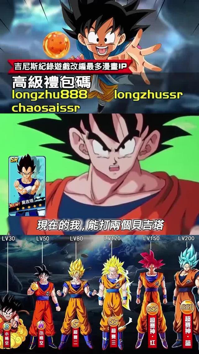 這龍珠策劃瘋了，十連抽居然合成SSS布羅利，出生就有4億戰鬥力！