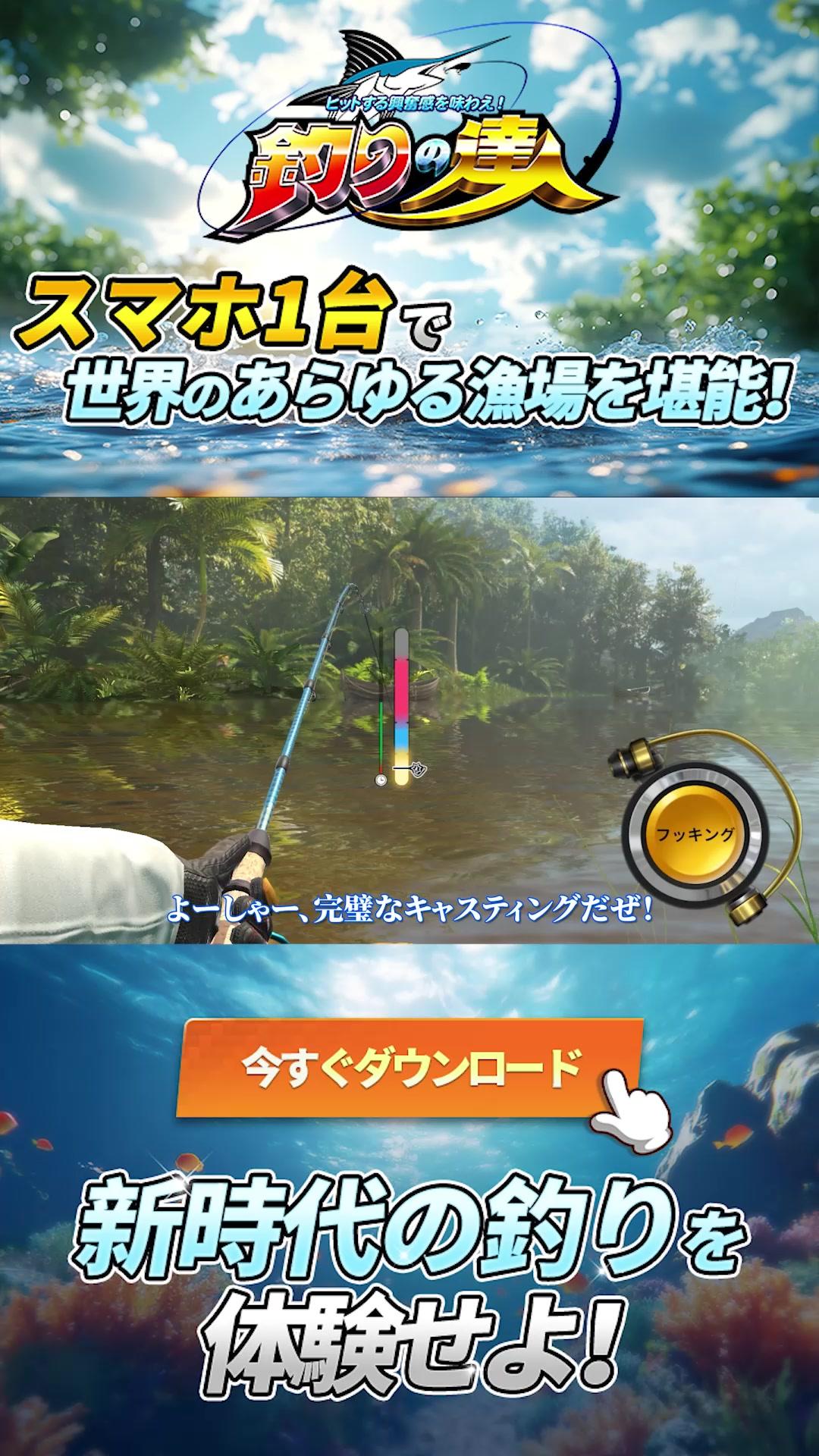 超リアルなキャスティング体験