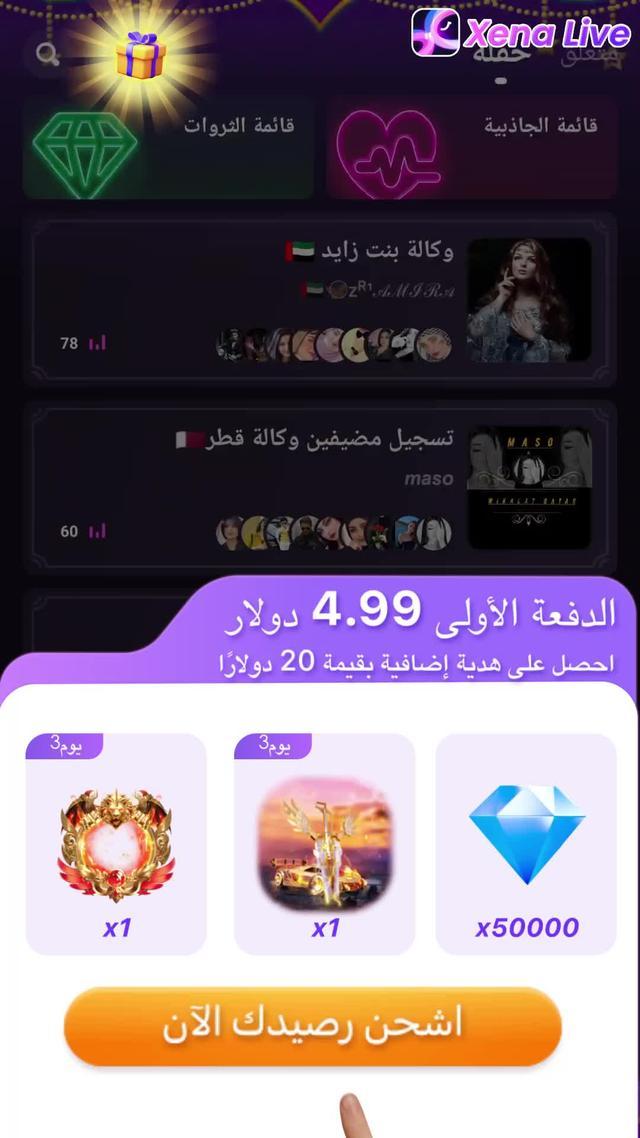 غرفة دردشة صوتية حقيقية 100% بدون إظهار الوجه♥