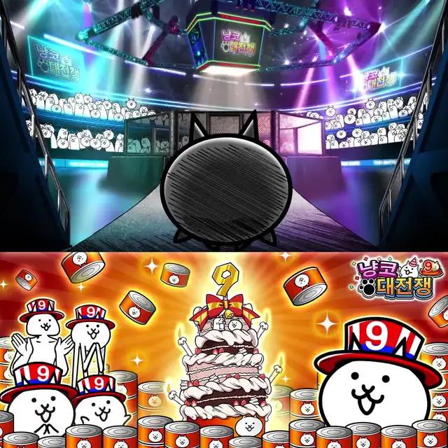 냥코대전쟁 9주년 이벤트 개최 중!지금 바로 10+1 연속 뽑기 가능!