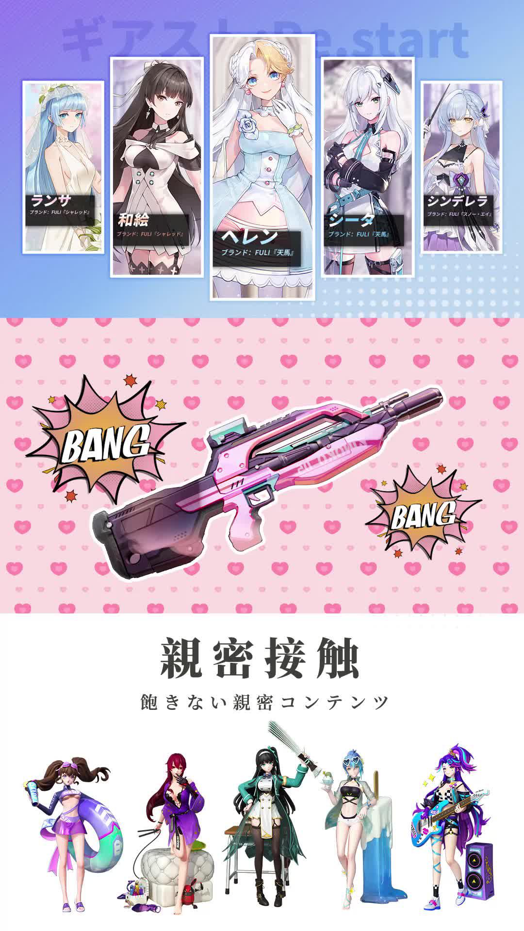 美少女たちとインタラクション～超刺激なストーリーは今始まる！！激熱事前登録受付中！