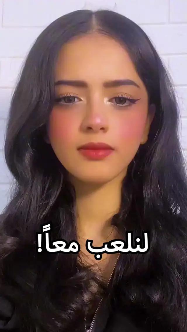 العب ودردش بنفس الوقت