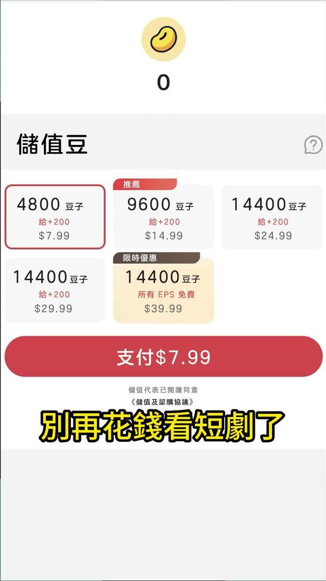 所有短劇全部免費看！！