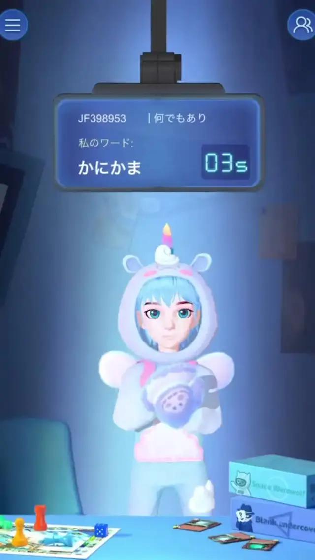 オンラインでボードゲームができます！若者の大集合！