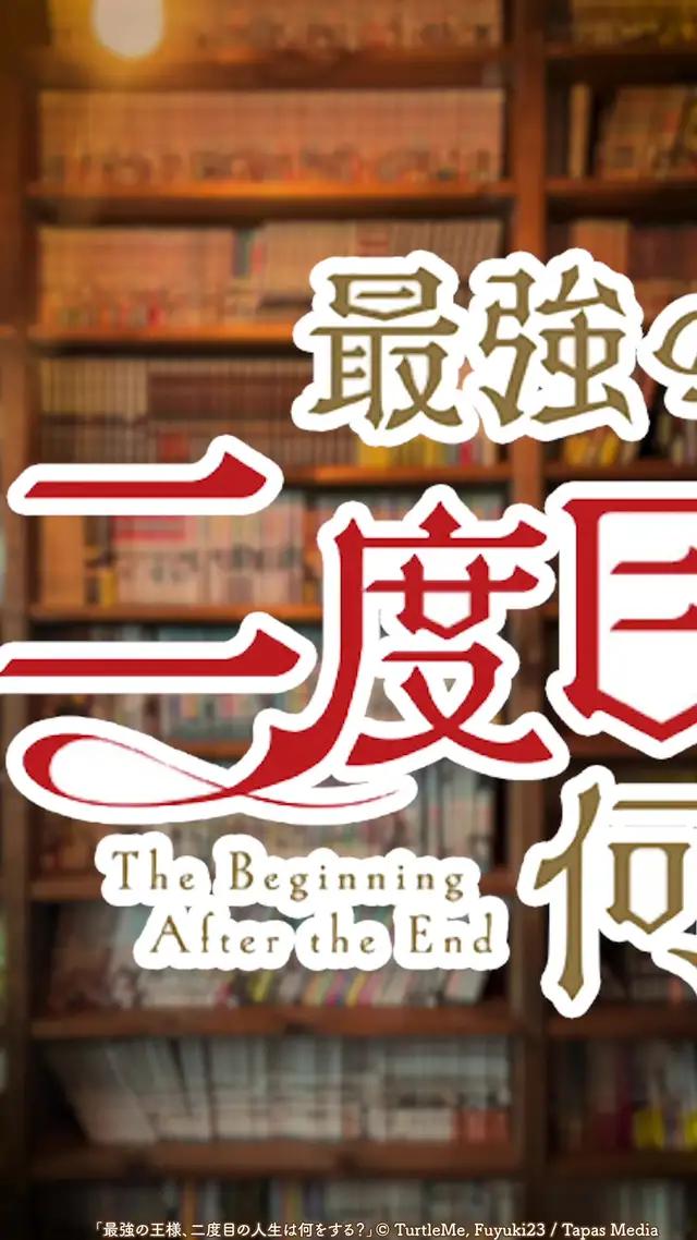 最強の王様、二度目の人生は何をする？ ピッコマで待てば無料で読めます📚 #PR #ピッコマ #最強の王様二度目の人生は何をする #マンガ