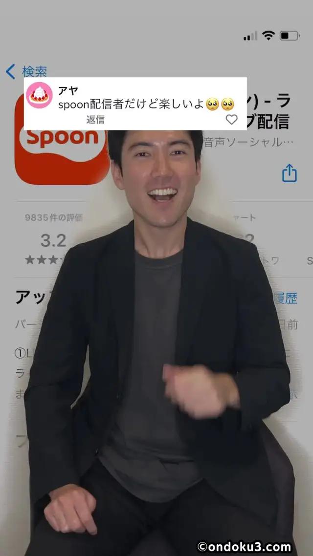 Spoonで話を聴いてくれる人、見つけませんか？