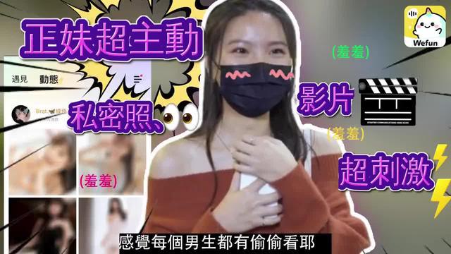 還在無聊嗎？快下載Wefun和我聊天呀