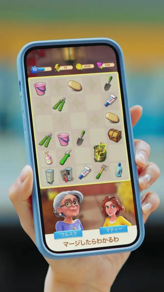 真相はマージの向こうに