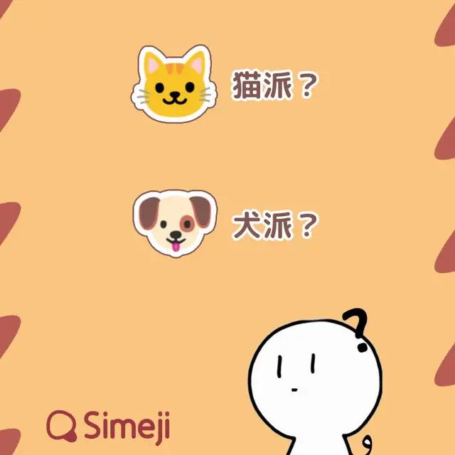 Simeji内でChatGPT利用可能に！