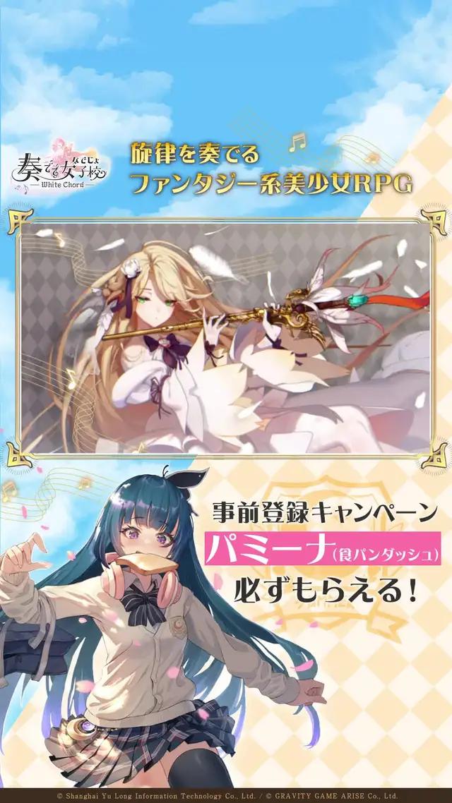 『指揮者（コンダクター）』さんの登録待ってます！やり込み要素満載のカードバトルRPG「奏でて女子校」
