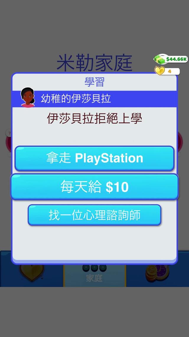 超級有趣的遊戲