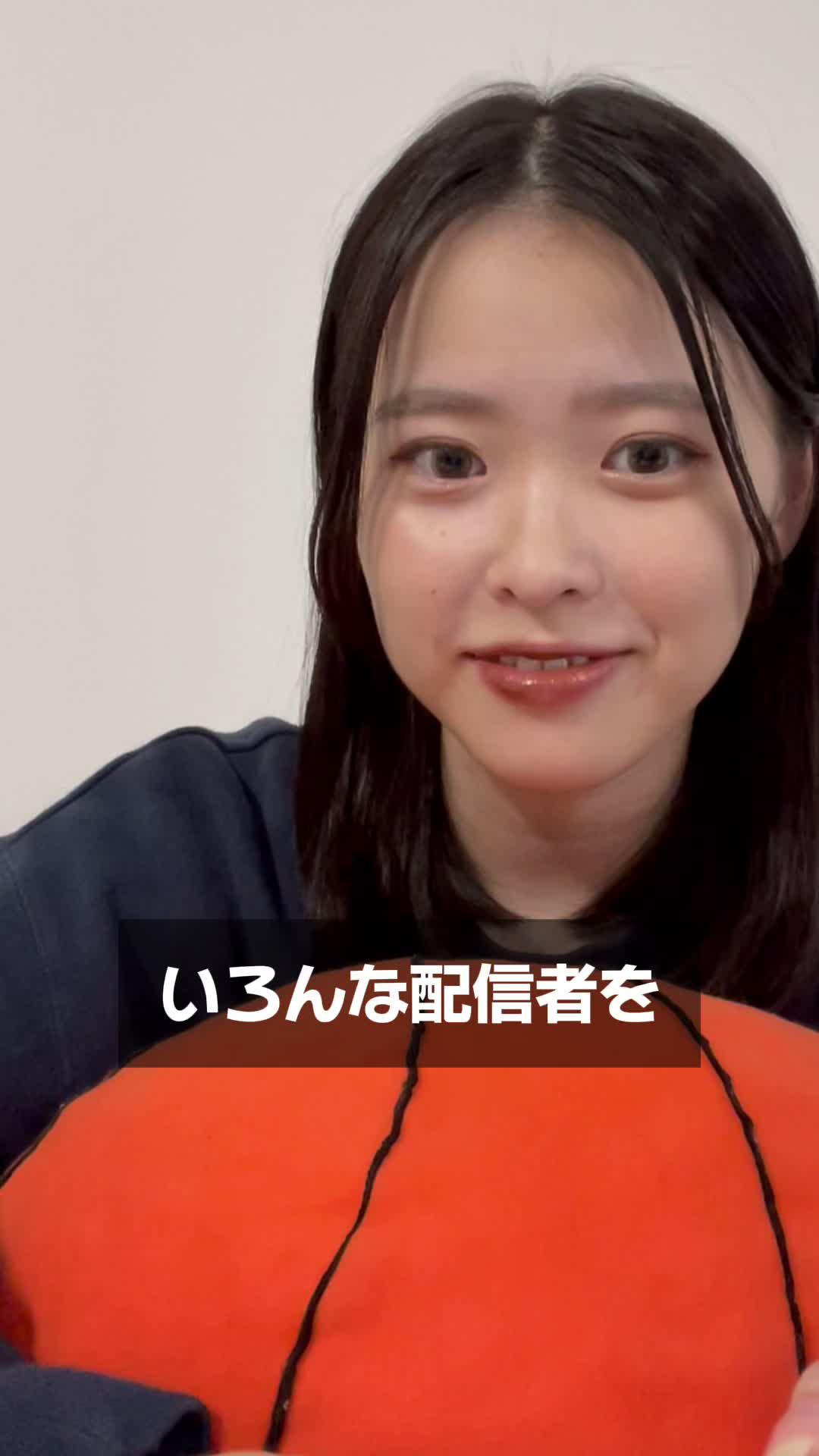 配信者を近くに感じられるアプリ知ってる？