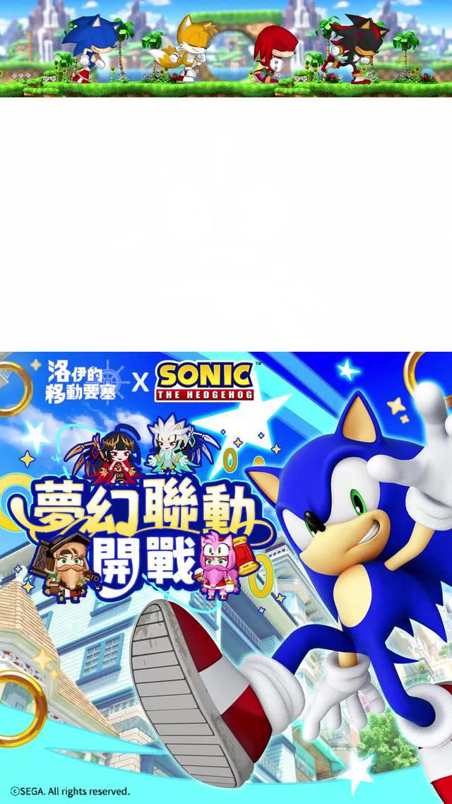 現在已經過去了什麼？索尼克出現在《洛伊的移動要塞》中！