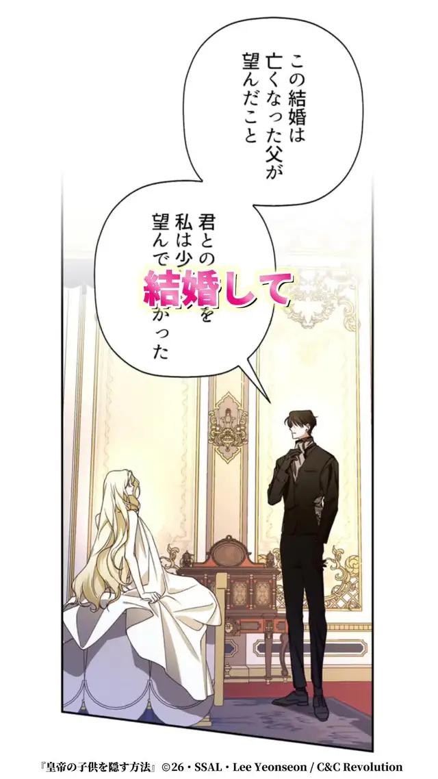 結婚翌日に離婚した歴史上最速記録を持つ令嬢の切ない恋愛ファンタジー