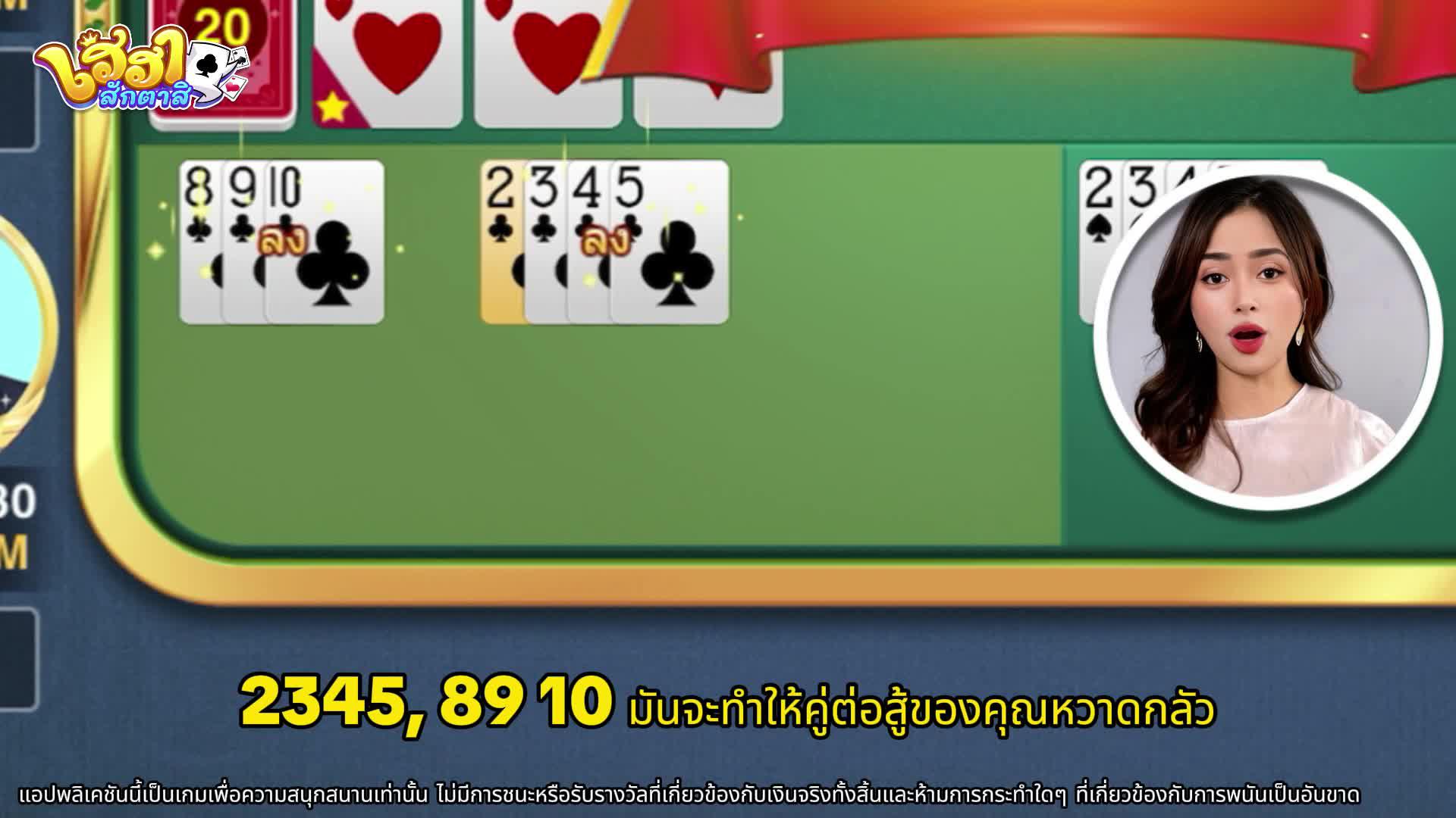 เล่นง่าย ไม่มีเบื่อ สนุกได้ทุกที่ทุกเวลา