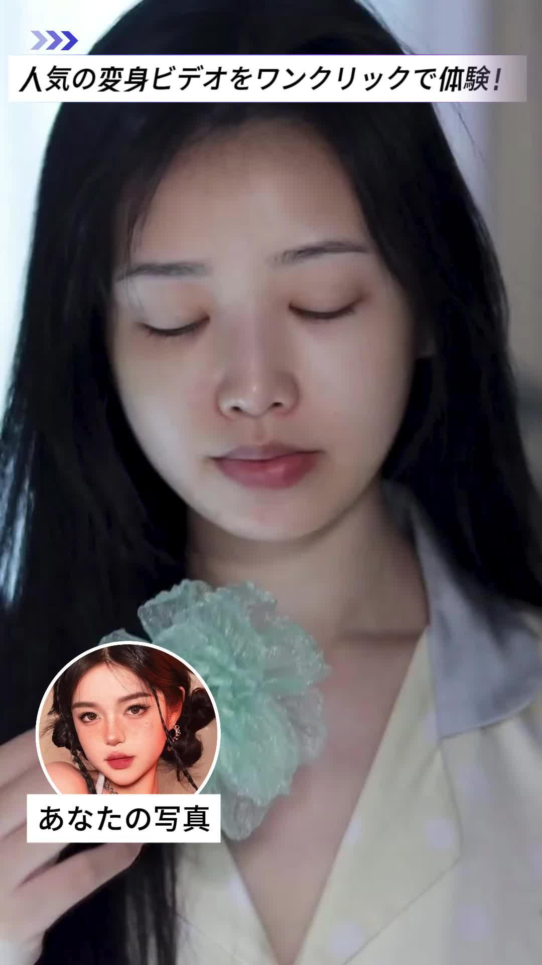 1枚の写真に何着の衣装を使用できますか? 早速、ワンクリックで着せ替えを試してみましょう！