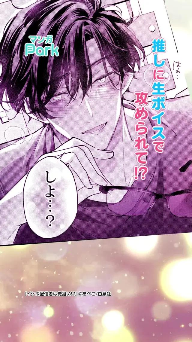 気になる続きはマンガParkで！