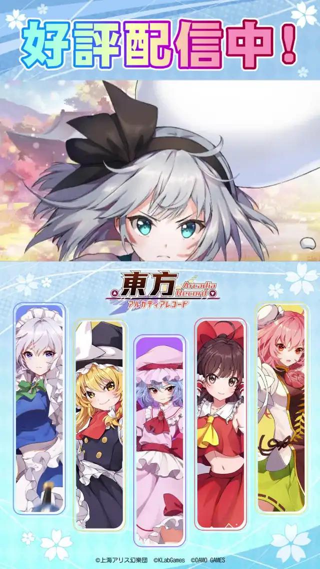 東方Project初、公認のスマホ向け横スクロール型弾幕アクション