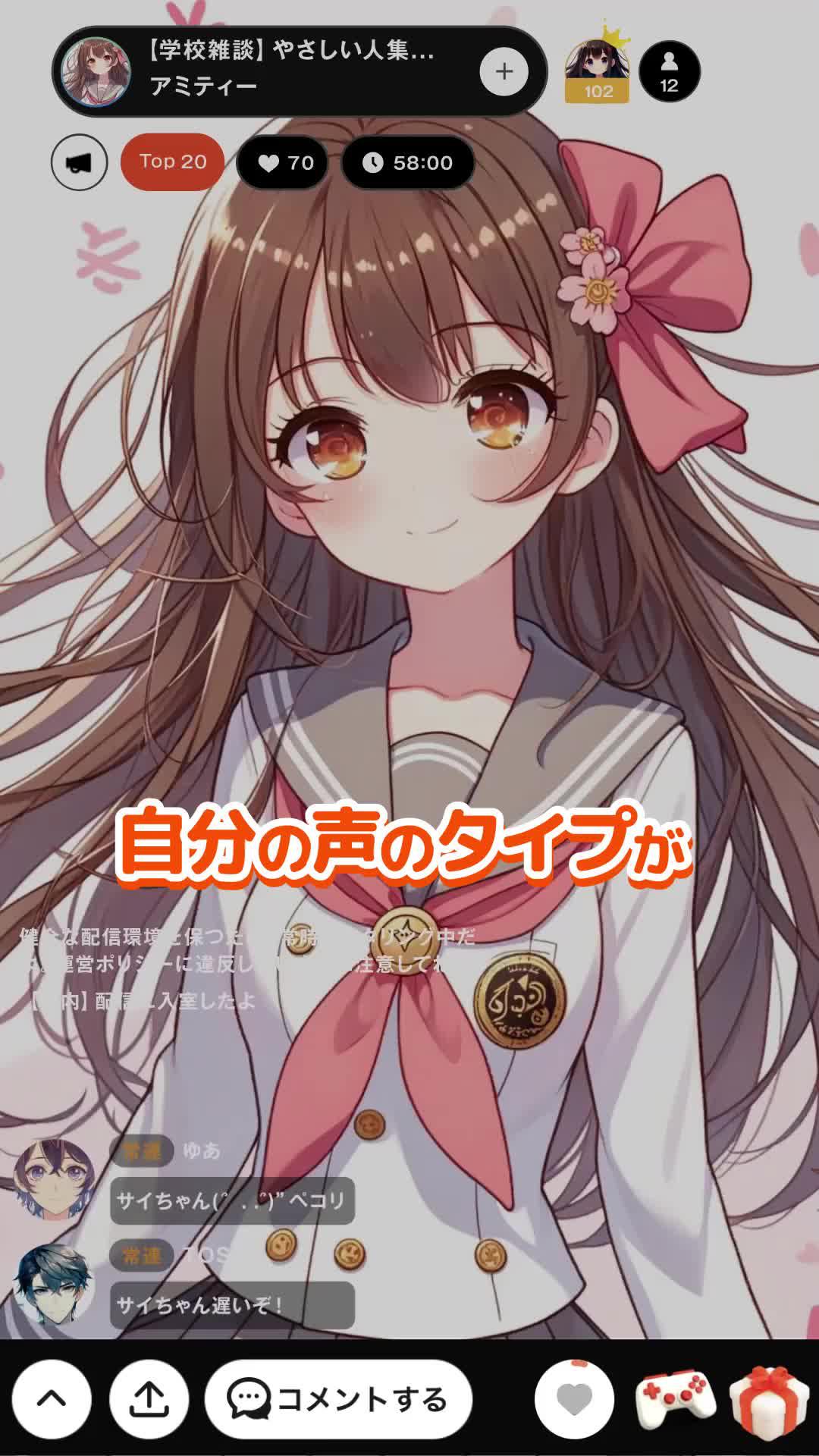 【ボイスタイプ診断4/7まで】おうち時間、Spoonで楽しく！今すぐインストール