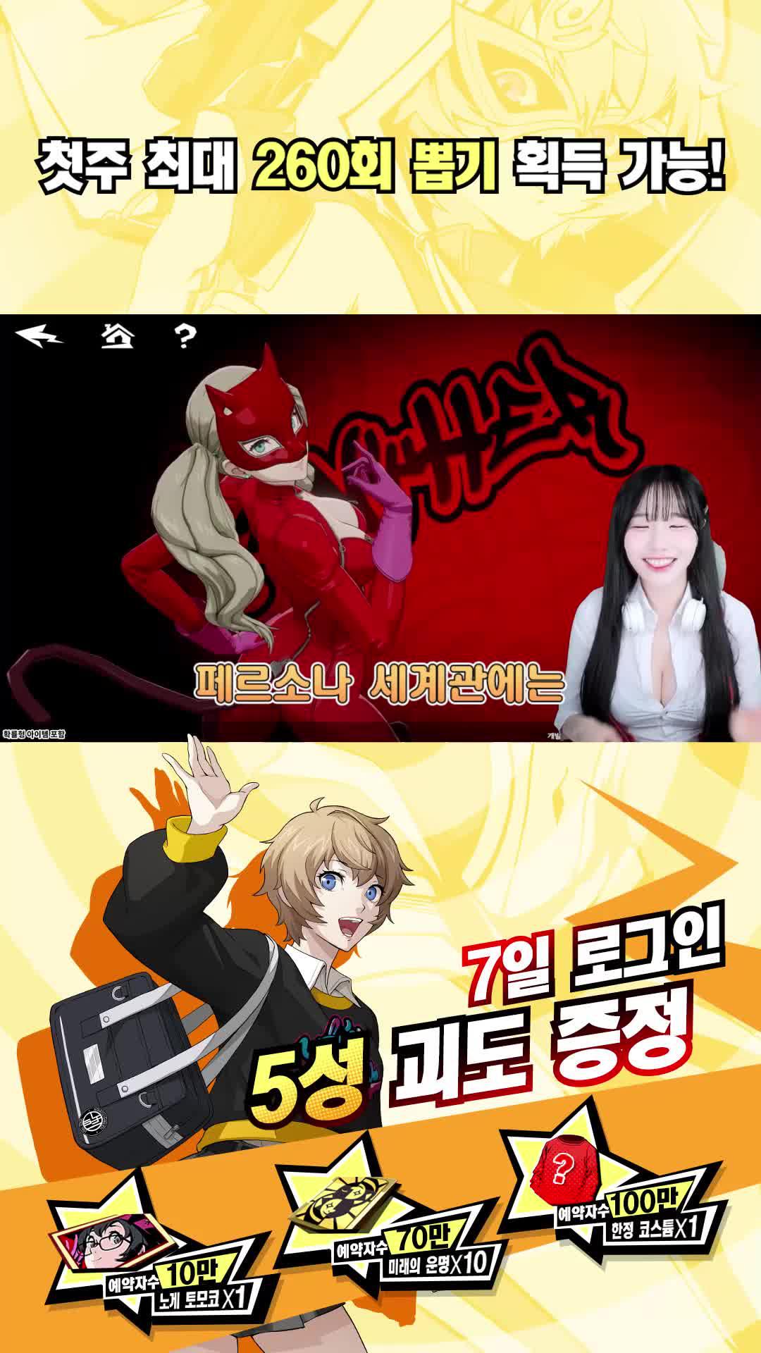 접속만 해도 60뽑 무료 증정