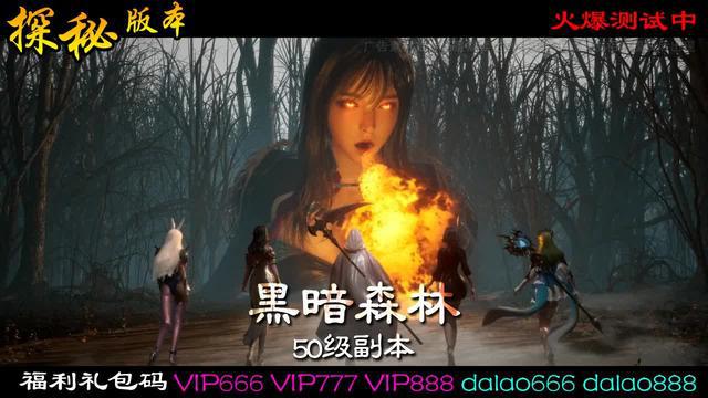 ⚡2024龍年必玩MMO⚡登入就送终身VIP，虛寶碼VIP888 加送十億元寶！