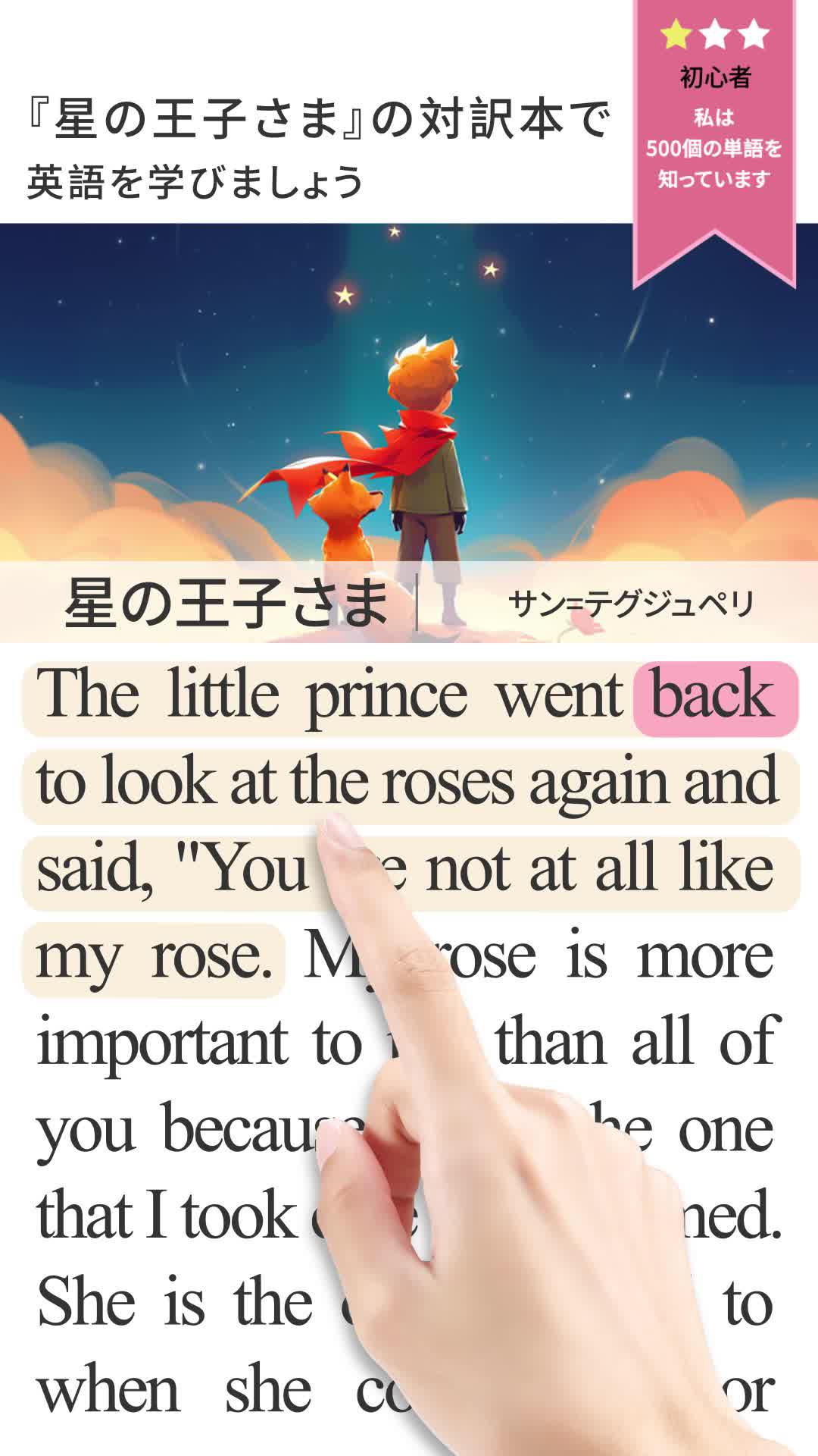 無料英語アプリ