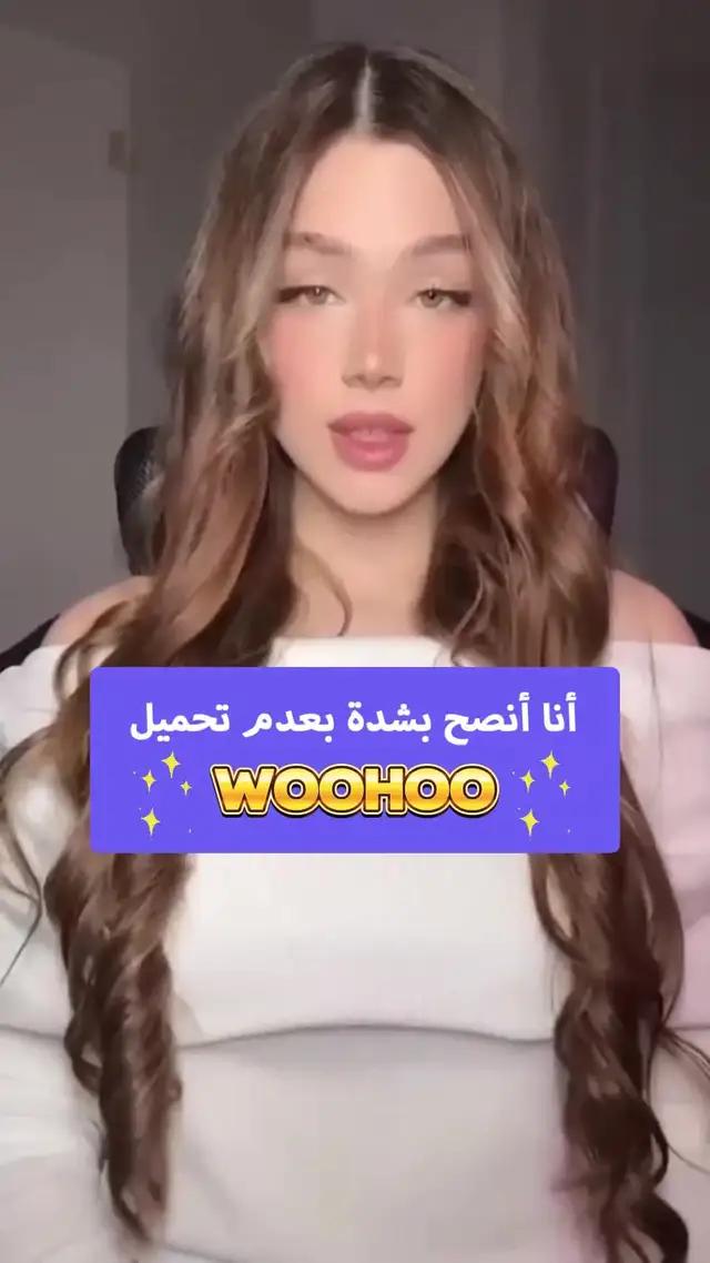 قم بتنزيل Woohoo واستمتع!