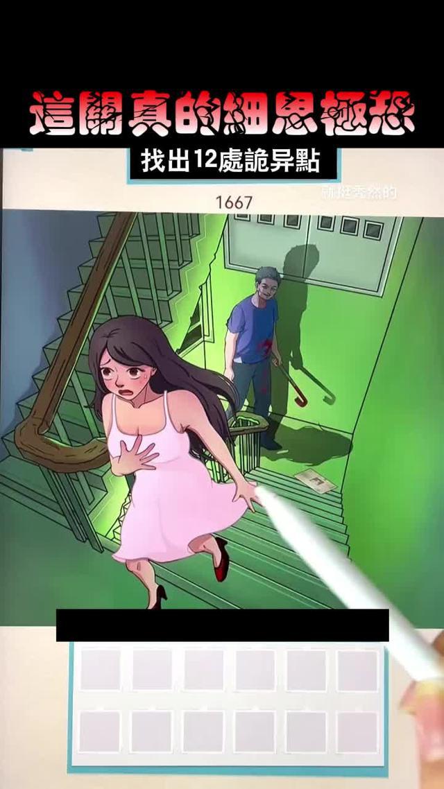 噓！膽小慎入！