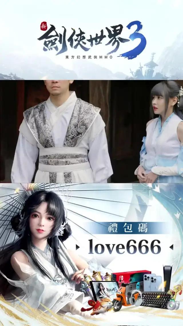 劍俠情緣最強大作《新劍俠世界3》公測啦！
一起來闖蕩江湖吧！