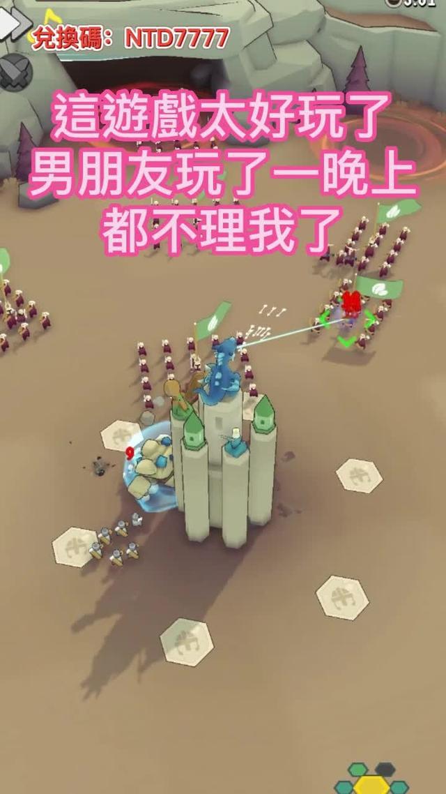 這遊戲簡直太好玩啦~