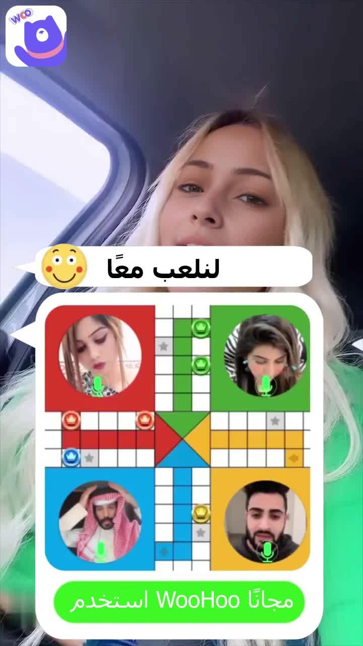 تعال ونّسنا نونّسك