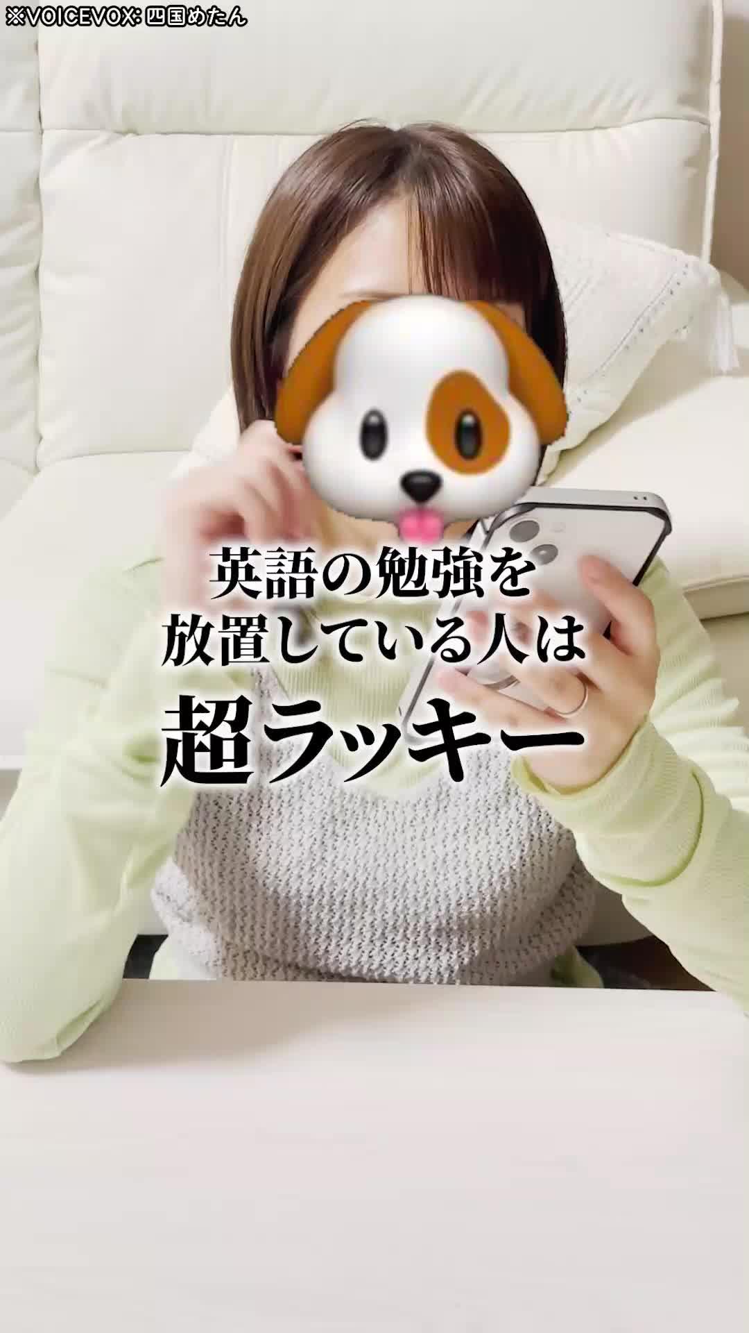 英語が好きになるアプリ。興味・関心で、自由自在な楽しさ！