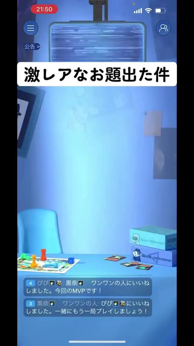 オンラインでボードゲームができます！若者の大集合！