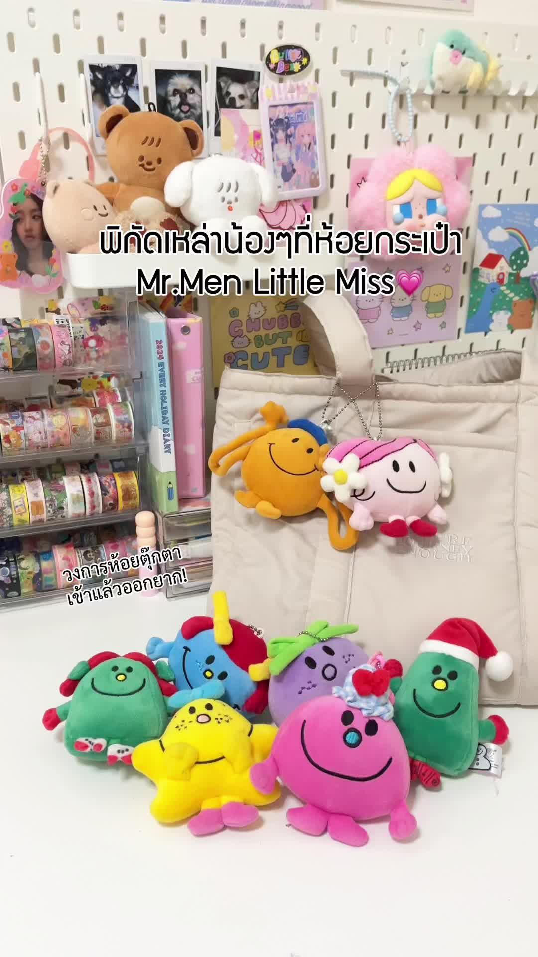 〰️✨พิกัดตุ๊กตาห้อยกระเป๋า Mr.men Little miss 🍎🎀🍊💗 ชี้อผ่าน shopee live เลยค้าบ พิกัดแปะไว้ให้ที่Bio หน้าโปรไฟล์แล้วนะ🤍🧈 #shopeelive #แอปส้ม #mrmenlittlemiss #codeccreation #ช้อปปี้ถูกชัวร์ #shopee  #ช้อปปี้
