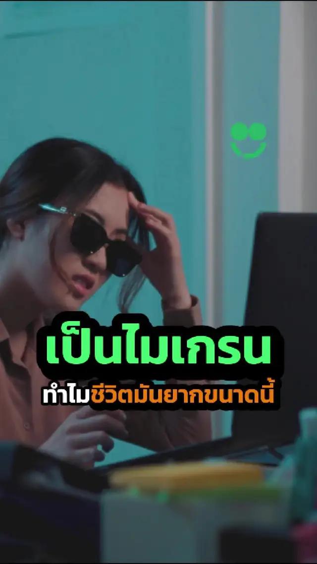 แอพพลิเคชั่นสำหรับชาวไมเกรน ที่มีตั้งแต่พบหมอ ออนไลน์ บันทึกไดอารี่วันปวด บันทึกยาที่ทาน ที่สำคัญโหลดฟรี!