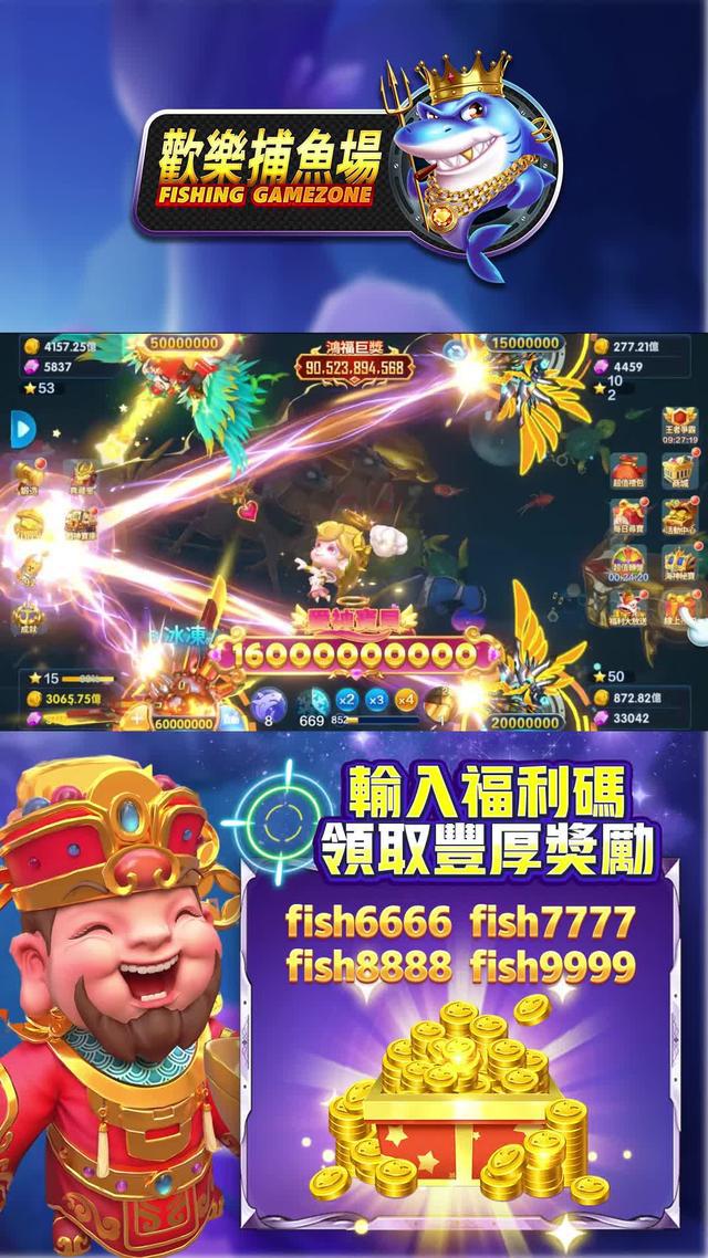 地表最強魚機強勢來襲！ 全新BOSS登場，倍率更高更刺激~