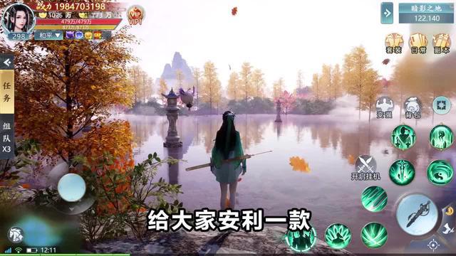 2024超火爆開放世界仙俠手遊，登陸即送 0.1 折爽券