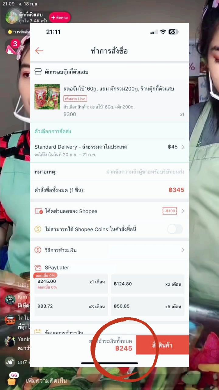 แอป 🍊+พิกัดหน้า bio 