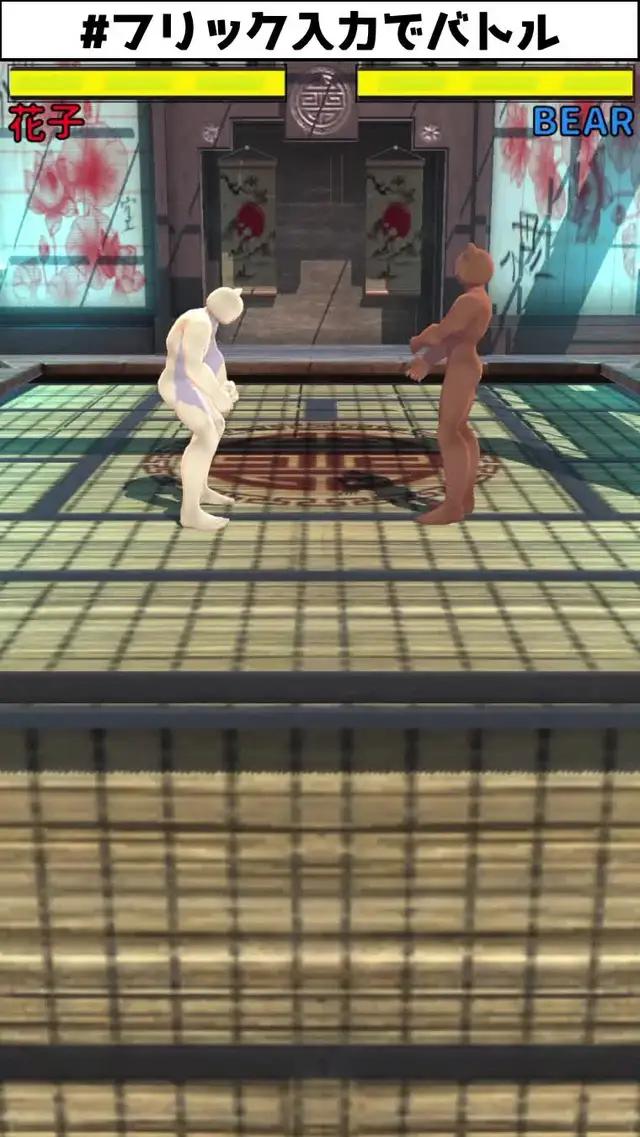 フリック入力でバトル