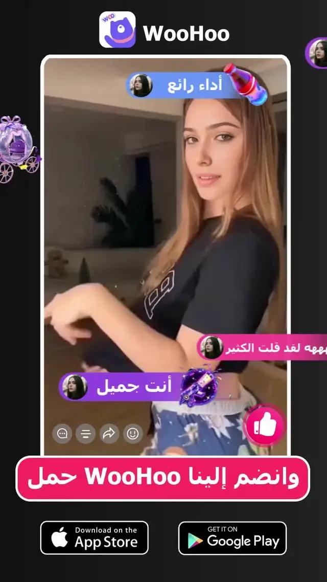 تعال ونّسنا نونّسك