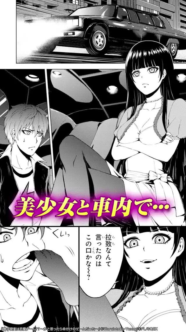 ＼スクエニの漫画が毎日読める！／国内最大級マンガアプリ【マンガUP!】