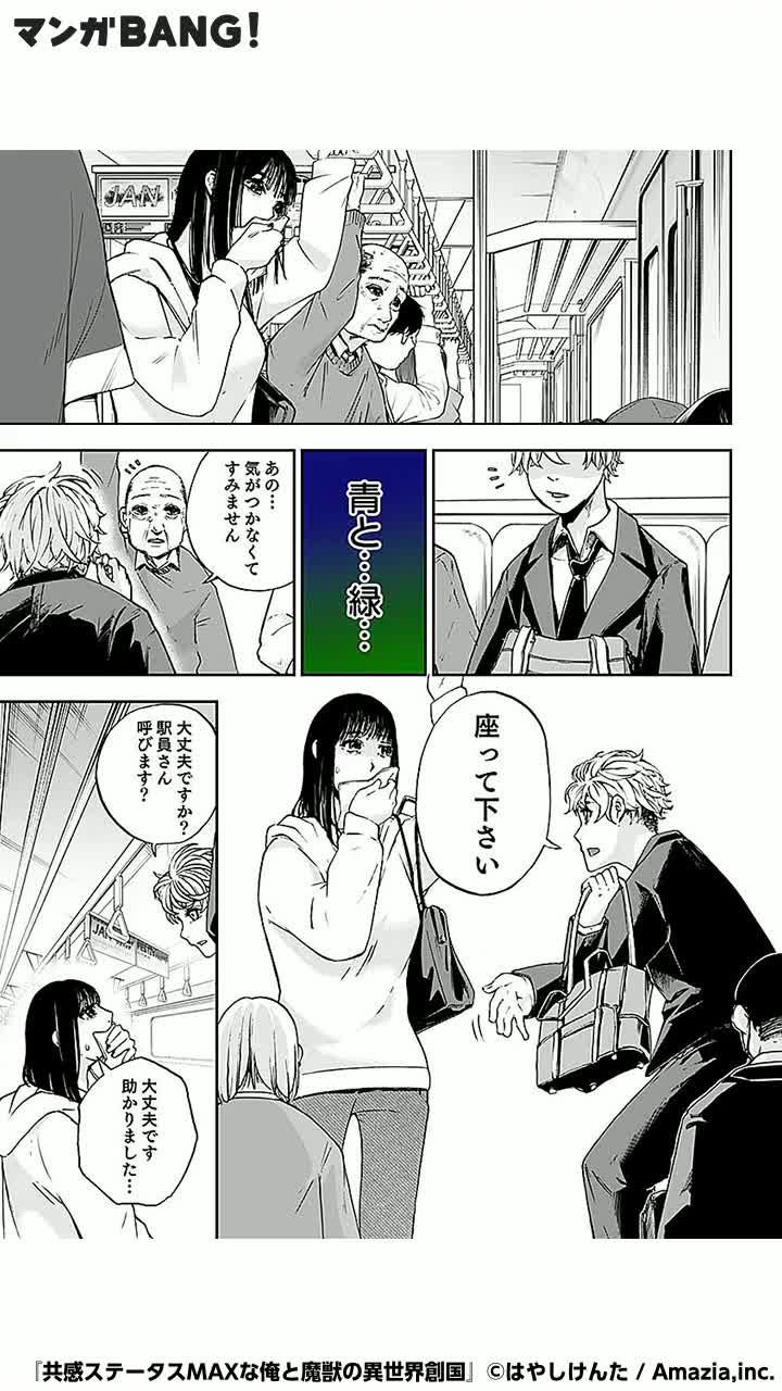 気になる続きはマンガBANGで！