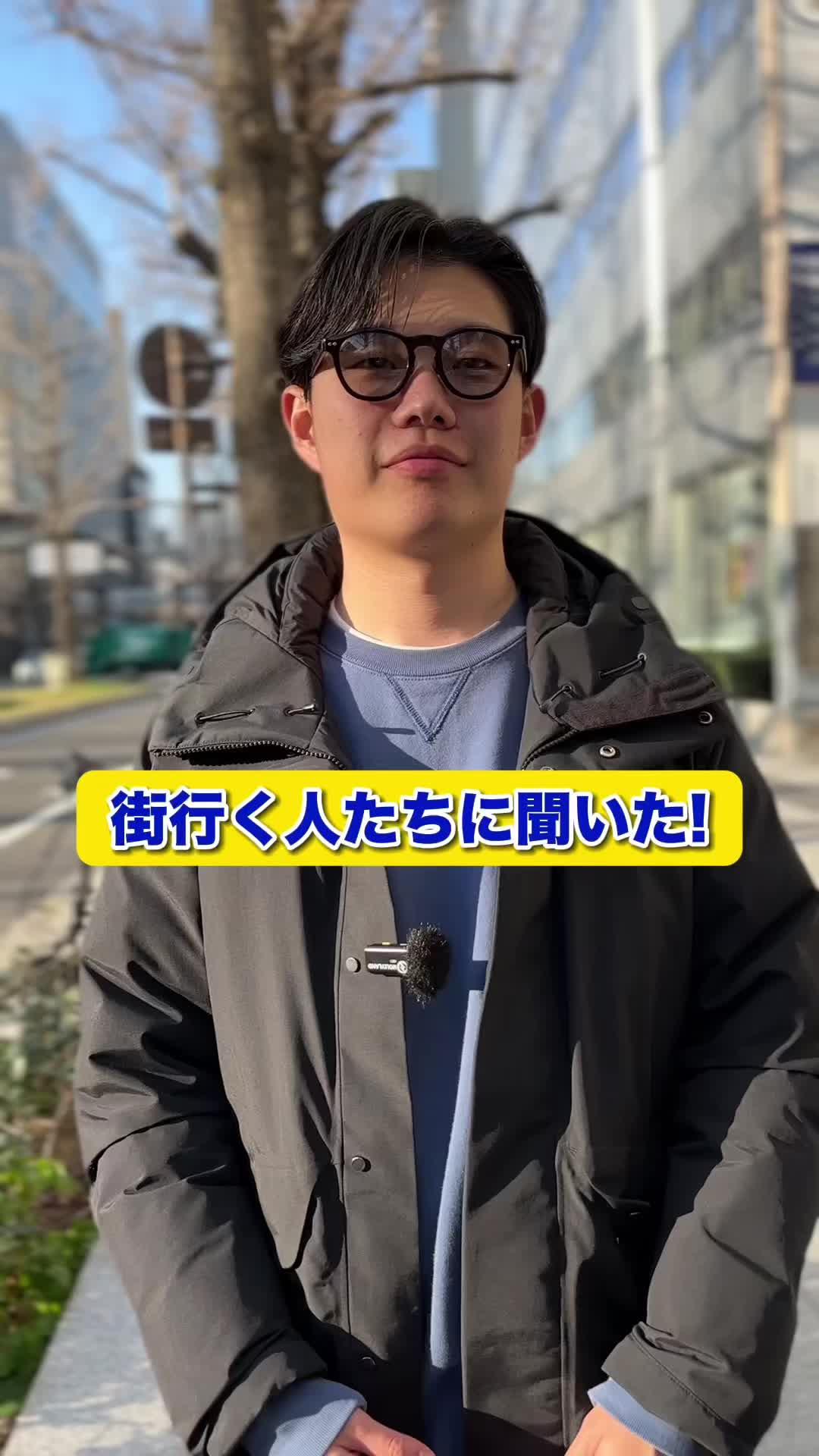 街行く人に激レアバイト体験聞いてみた！