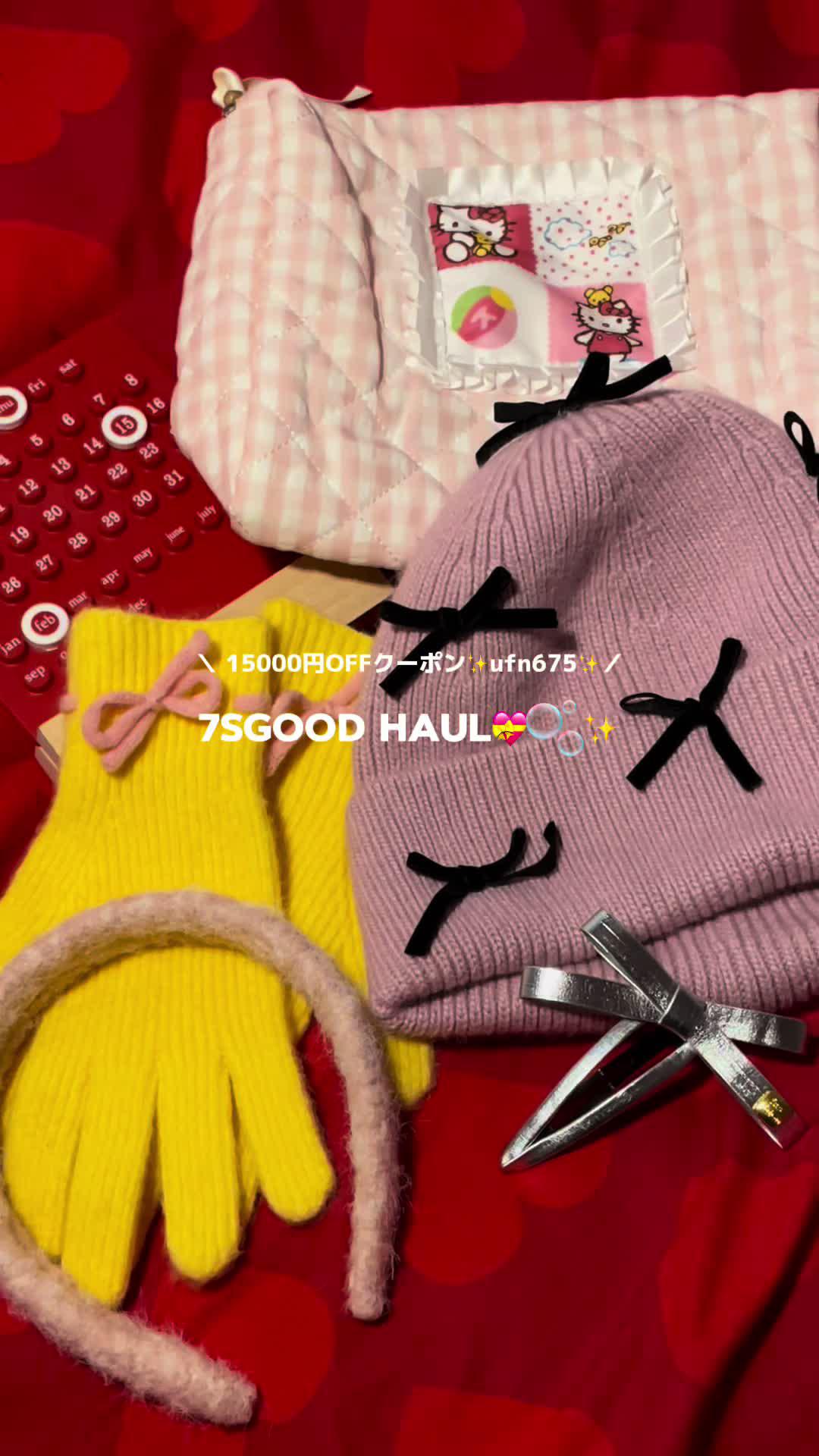 15000円分のクーポン頂いたので良かったら使ってね(^_-)-☆ 7sgoodのアプリで🎀ufn675🎀を検索🔎 安くてかわいいのいっぱいやからお気に入り欄がどんどん増えてく😀#PR #7sgood #7sgood購入品 #7sgood購入品紹介 @7sGood【セブンスグッド】公式