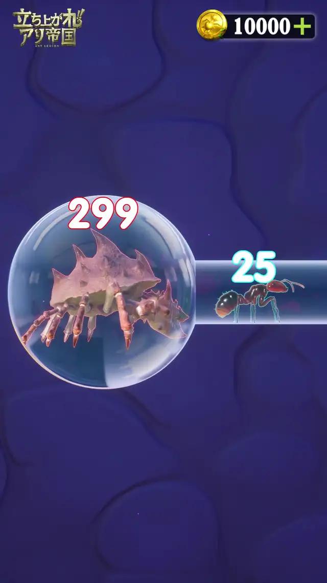 弱いアリから最強アリまで成長させよう！