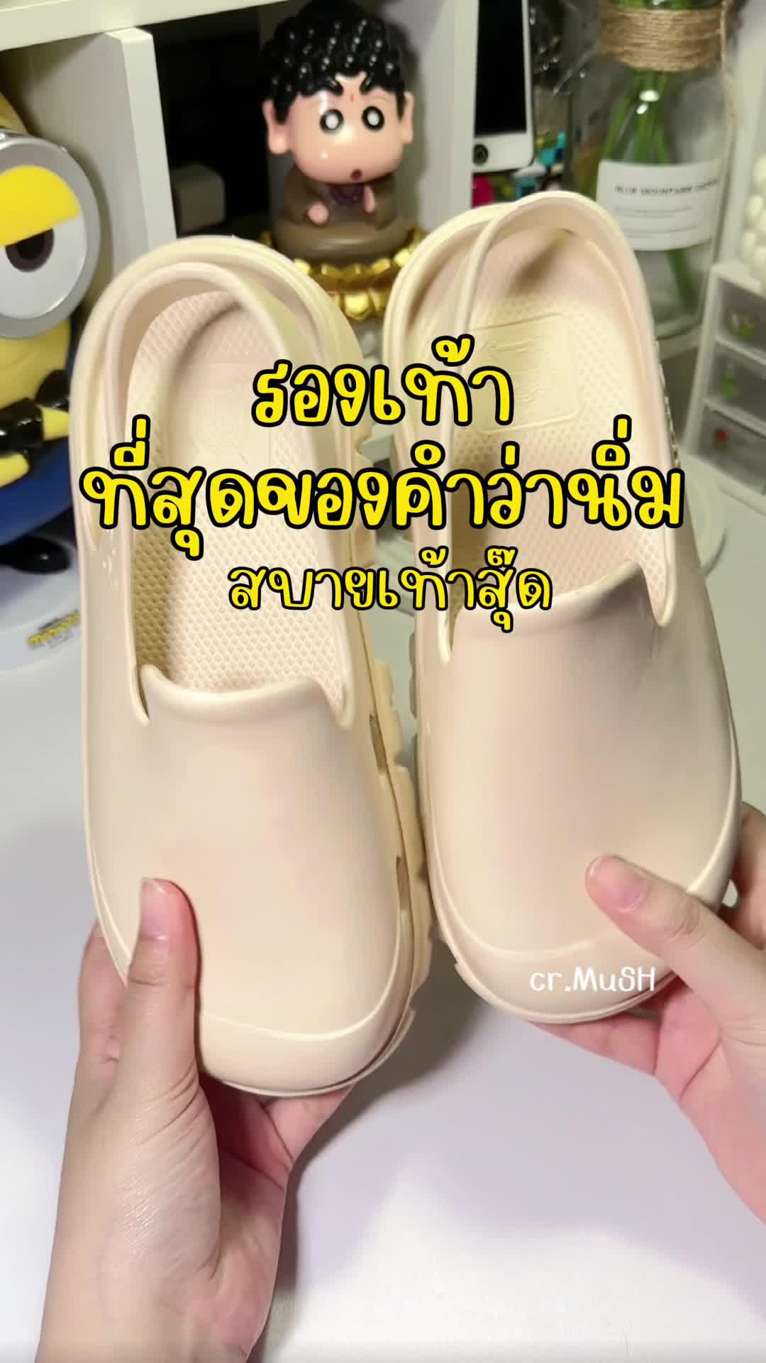 พิกัดแอป 🍊 รองเท้าที่สุดของคำว่านิ่มใส่สบายเท้ามาก  #แอปส้ม #ช้อปเลยไม่ตกเทรนด์ #พิกัดหน้าBio