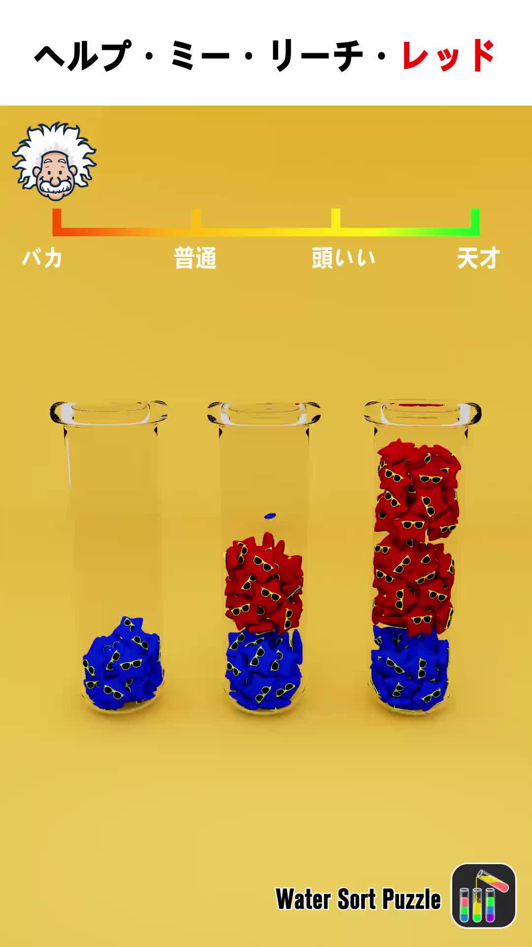 プレイすればするほど、脳が活発になる