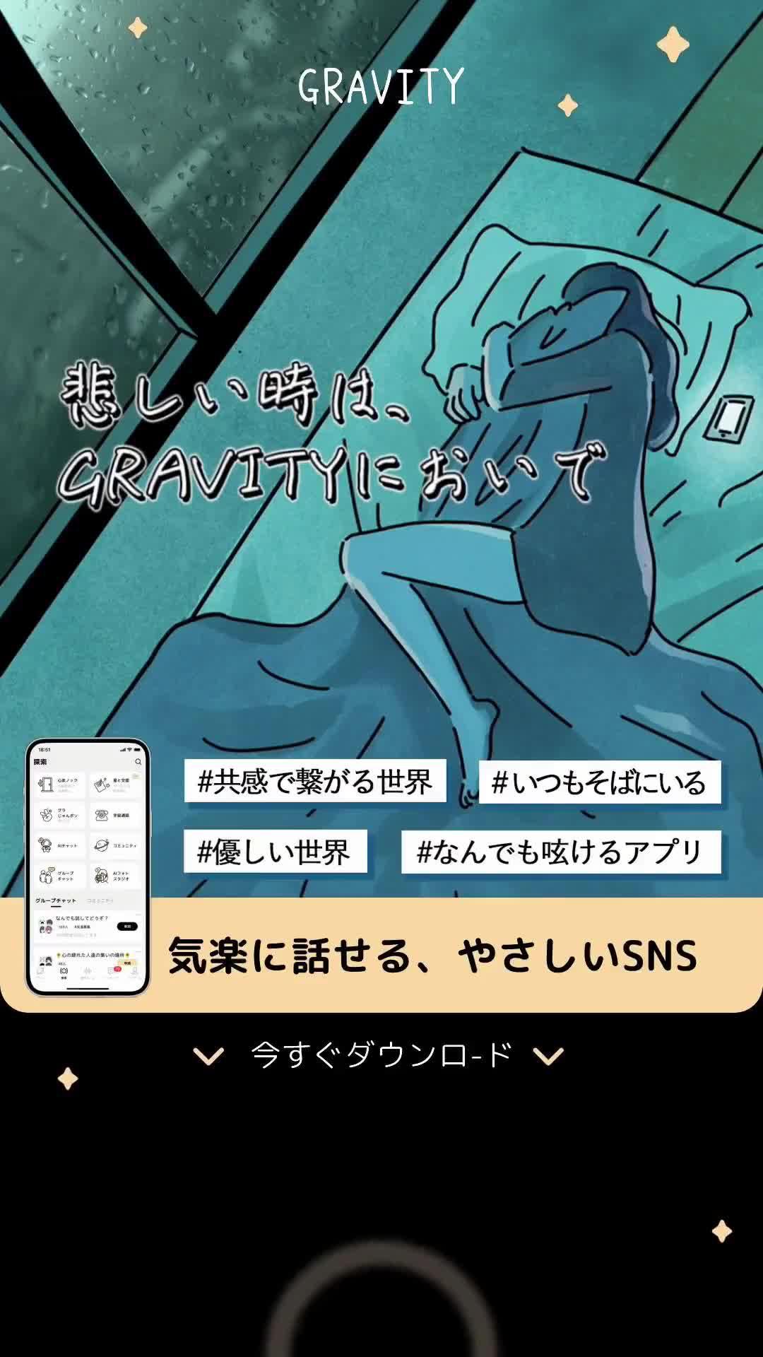 気楽に話せる、やさしいSNS