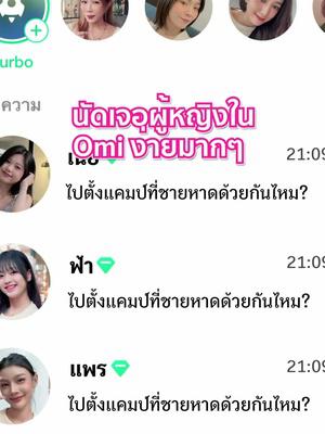 omi-ตัวเลือกแรกสำหรับวัยรุ่นหาคู่