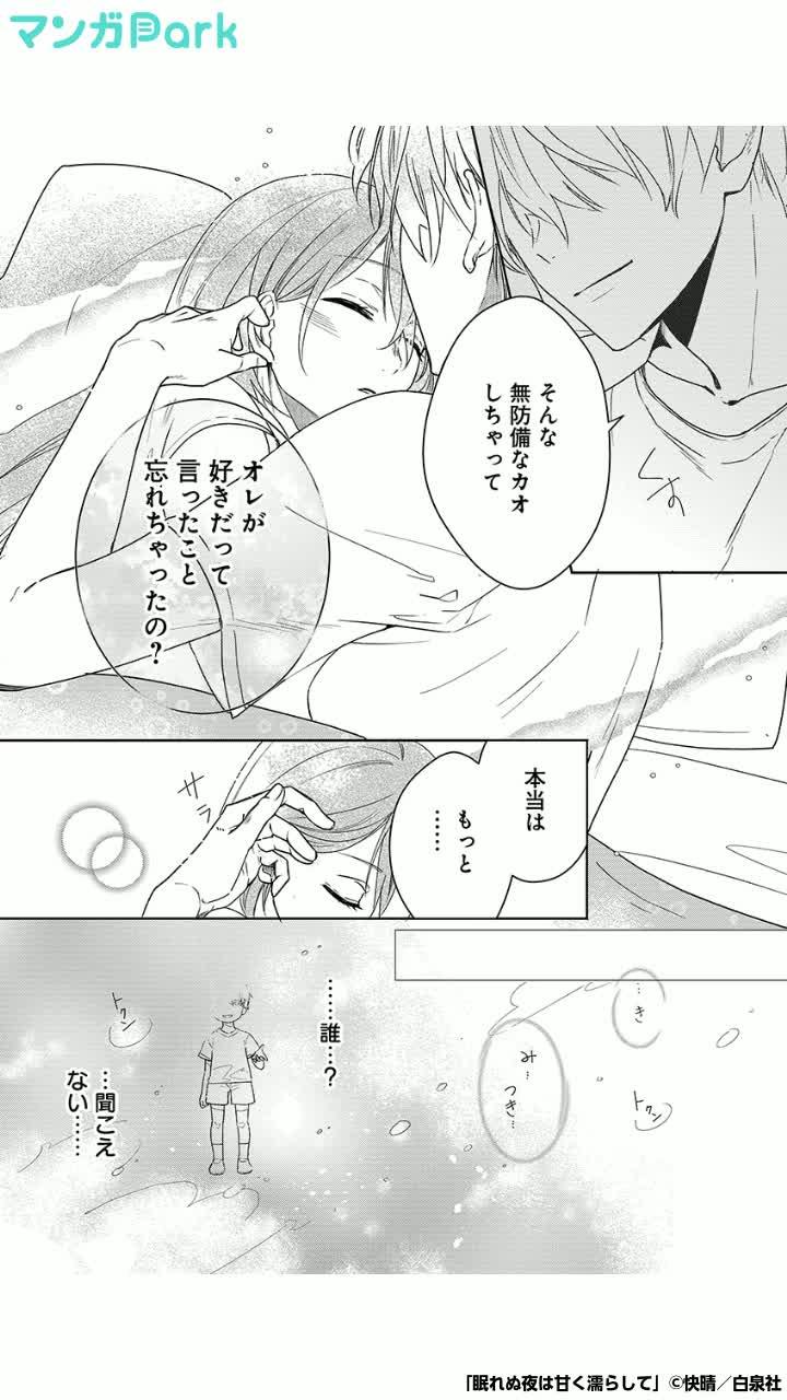 続きは＜マンガPark＞で！！